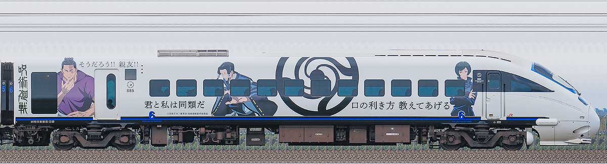 JR九州885系クモハ885-10（TVアニメ『呪術廻戦』ラッピング）（逆側）の側面写真