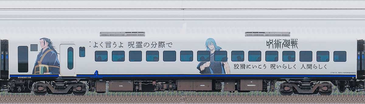 JR九州885系サハ885-10（TVアニメ『呪術廻戦』ラッピング）（逆側）の側面写真