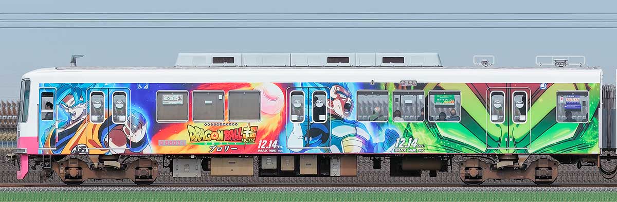 新京成8800形クハ8803-1「ドラゴンボール超 ブロリー」電車山側の側面写真