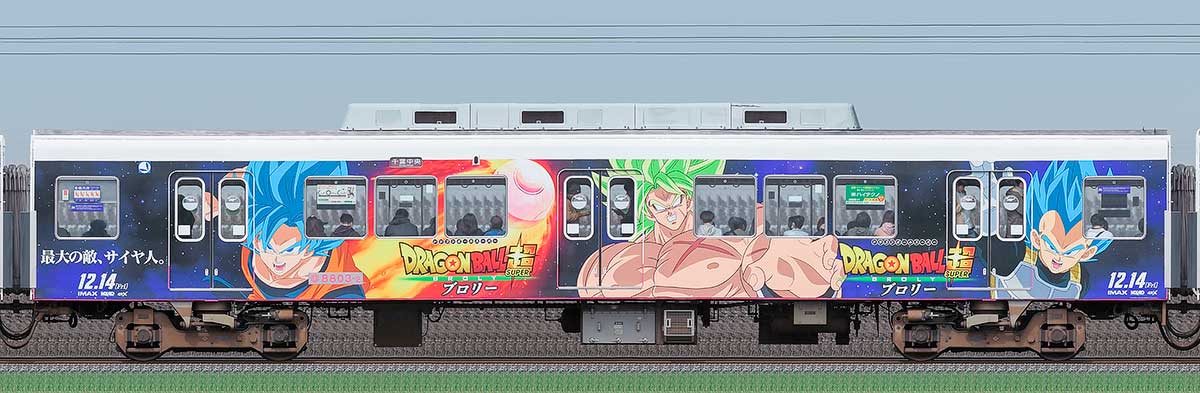 新京成8800形モハ8803-2「ドラゴンボール超 ブロリー」電車山側の側面写真