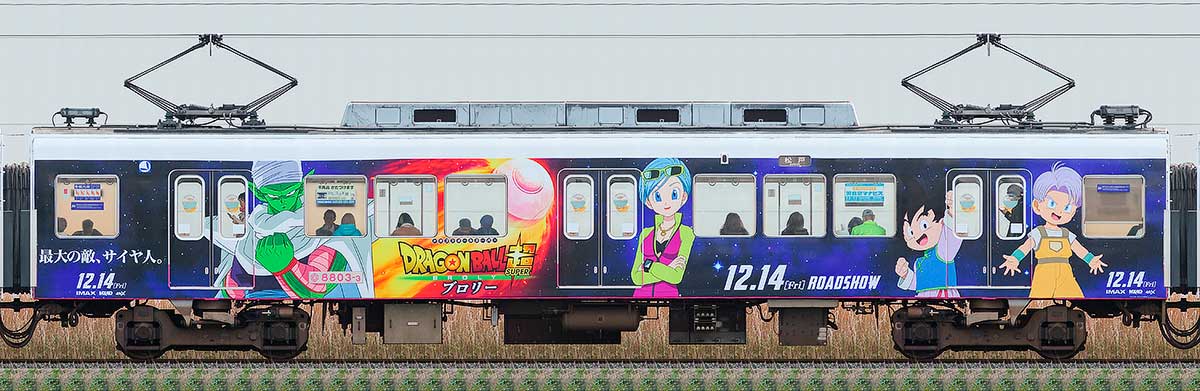 新京成8800形モハ8803-3「ドラゴンボール超 ブロリー」電車海側の側面写真