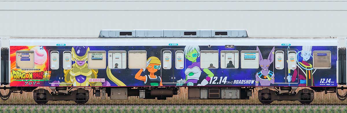 新京成8800形サハ8803-4「ドラゴンボール超 ブロリー」電車海側の側面写真