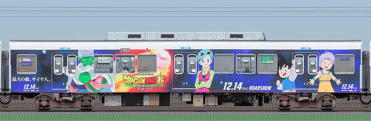 新京成8800形サハ8803-4「ドラゴンボール超 ブロリー」電車山側の側面写真