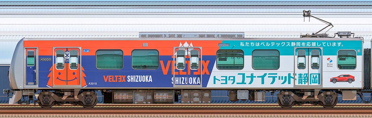 静岡鉄道A3000形クモハA3010「トヨタユナイテッド静岡✕ベルテックス静岡✕清水エスパルス コラボトレイン」ラッピング海側の側面写真