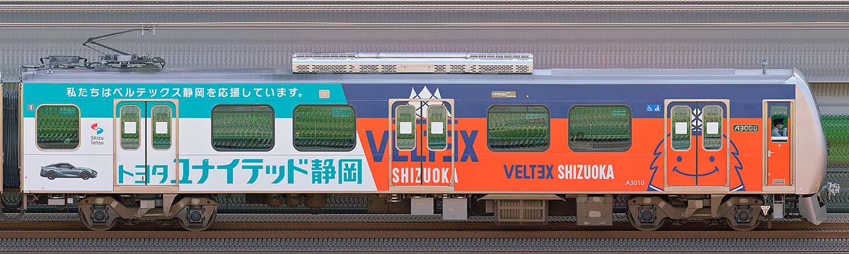静岡鉄道A3000形クモハA3010「トヨタユナイテッド静岡✕ベルテックス静岡✕清水エスパルス コラボトレイン」ラッピング山側の側面写真