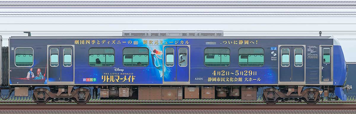 静岡鉄道A3000形クハA3505海側の側面写真