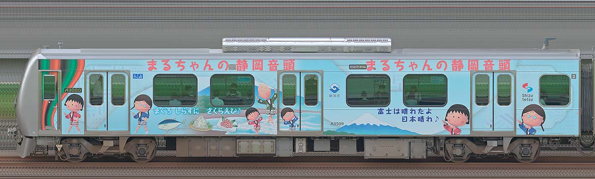 静岡鉄道A3000形クハA3509山側の側面写真