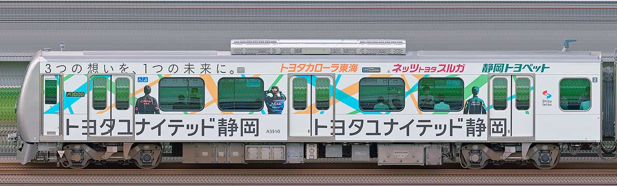 静岡鉄道A3000形クハA3510「トヨタユナイテッド静岡」ラッピング山側の側面写真