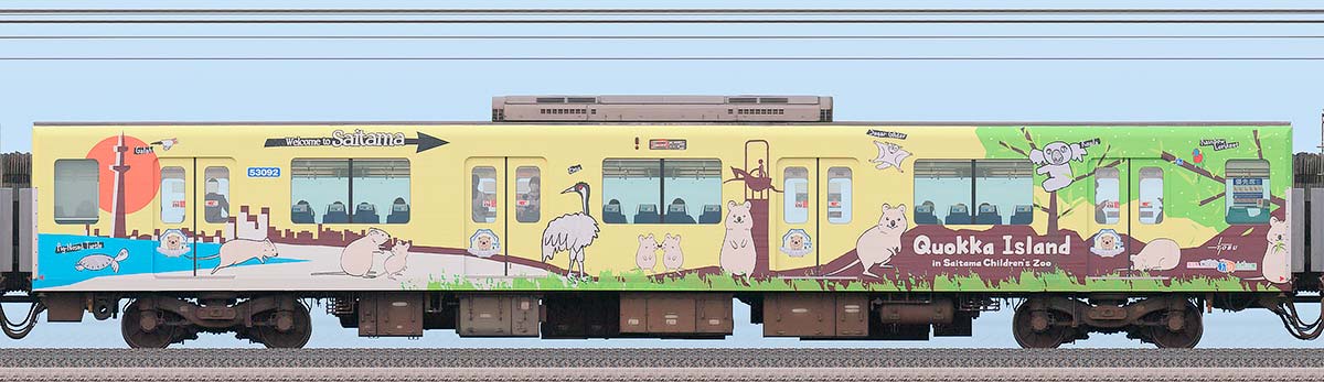 東武50090型モハ53092「クオッカトレイン」山側の側面写真