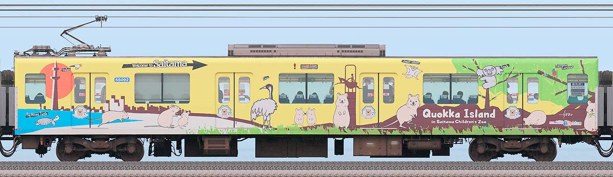 東武50090型モハ55092「クオッカトレイン」山側の側面写真
