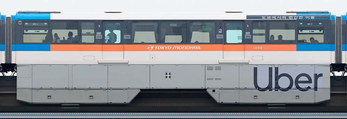 東京モノレール1000形1009「Uber」ラッピング山側の側面写真