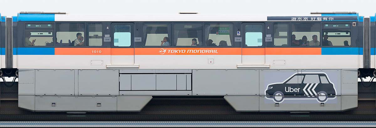 東京モノレール1000形1010「Uber」ラッピング山側の側面写真