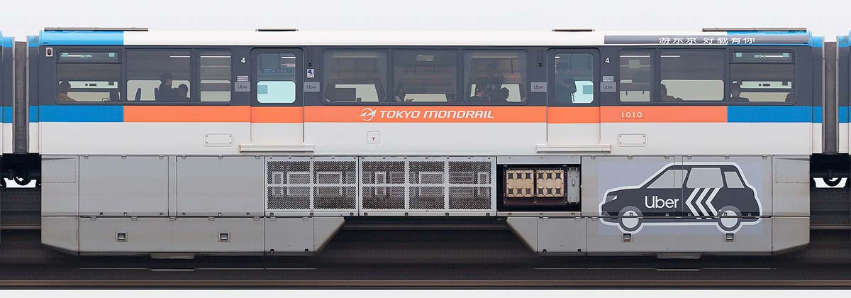 東京モノレール1000形1010「Uber」ラッピング海側の側面写真