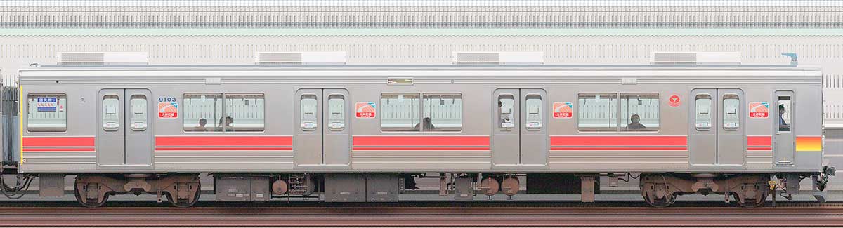 東急9000系クハ9103山側の側面写真