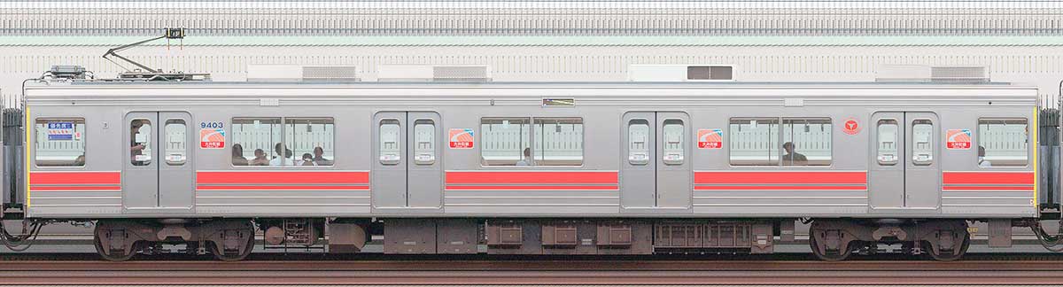 東急9000系デハ9403山側の側面写真