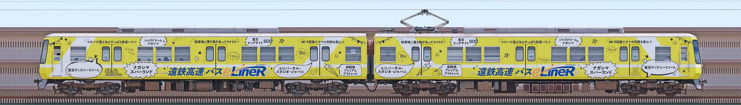 遠州鉄道1000形1006編成「e-LineRラッピング電車」（西側）の編成サイドビュー