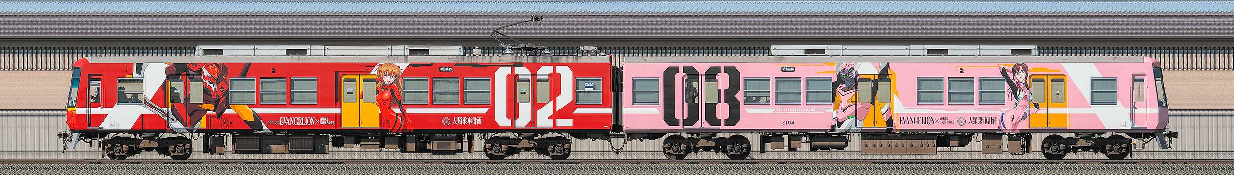 遠州鉄道2000形2004編成「エヴァンゲリオンラッピング電車」（東側）の編成サイドビュー