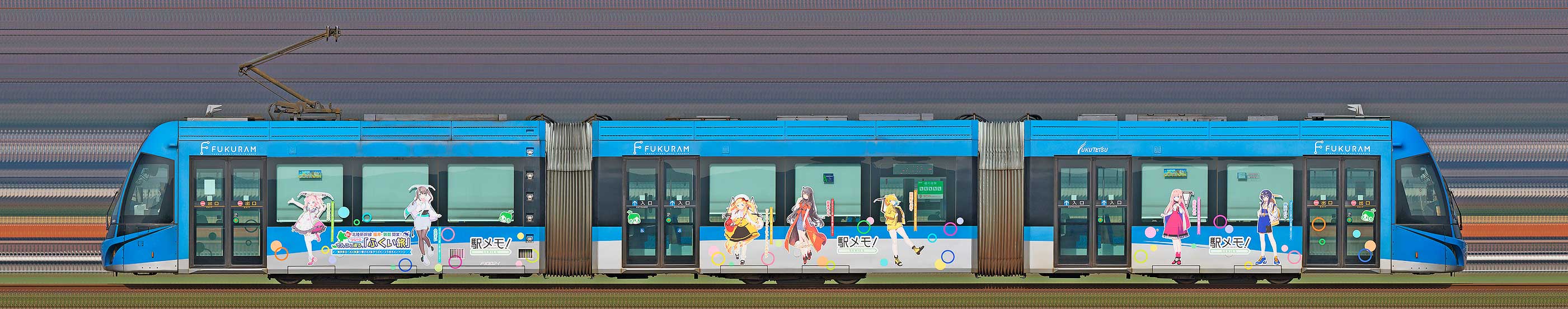 福井鉄道F1000形「FUKURAM」F1002編成「駅メモ」ラッピング電車（山側）	の編成サイドビュー