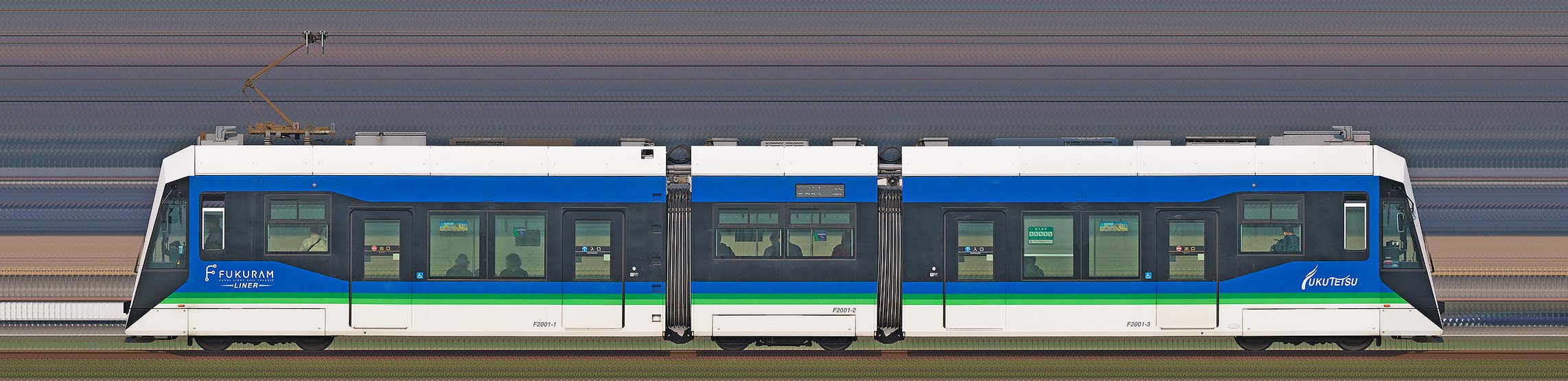 福井鉄道F2000形「FUKURAM Liner」F2001編成（山側）の編成サイドビュー