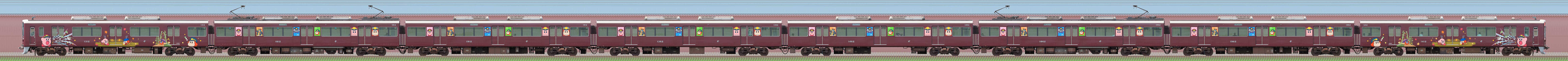 阪急1300系1312編成「カービィ号」（東側）の編成サイドビュー