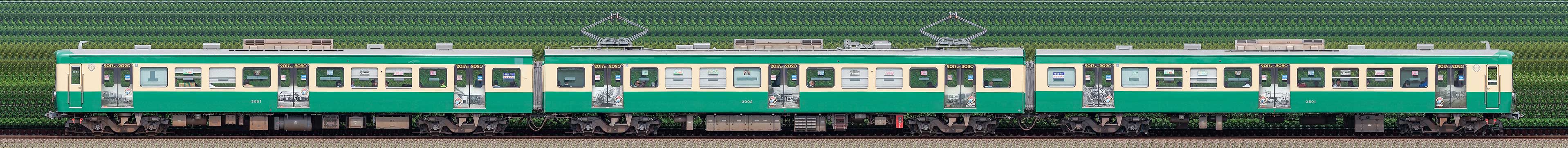 伊豆箱根鉄道3000系3501編成（軌道線カラー）の編成サイドビュー