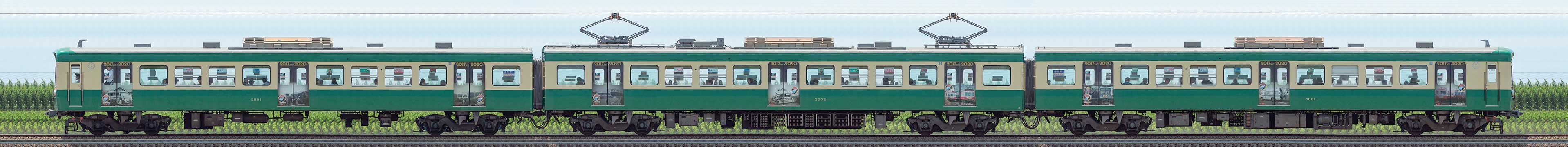 伊豆箱根鉄道3000系3501編成（軌道線カラー・逆向き）の編成サイドビュー