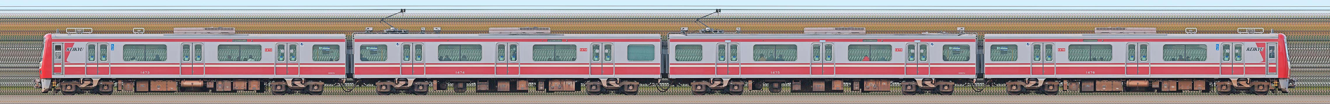 京急電鉄 新1000形（9次車）1473編成（海側）の編成サイドビュー