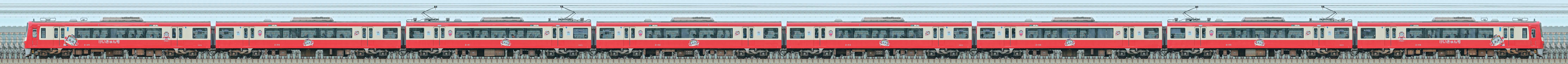 京急電鉄2100形(3次車)2149編成「けいきゅん号」(海側)の編成サイドビュー