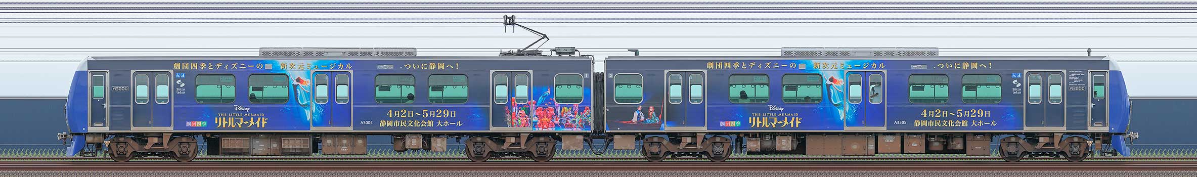 静岡鉄道A3000形A3005編成「リトルマーメイド」ラッピング（Elegant Blue・海側）の編成サイドビュー