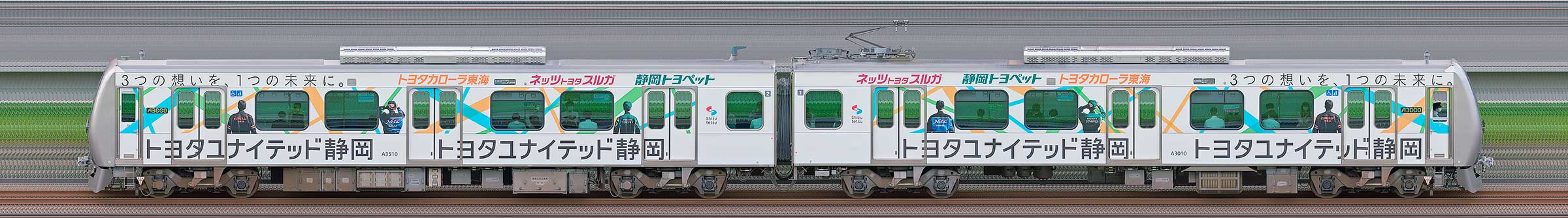 静岡鉄道A3000形A3010編成「トヨタユナイテッド静岡」ラッピング（山側）の編成サイドビュー