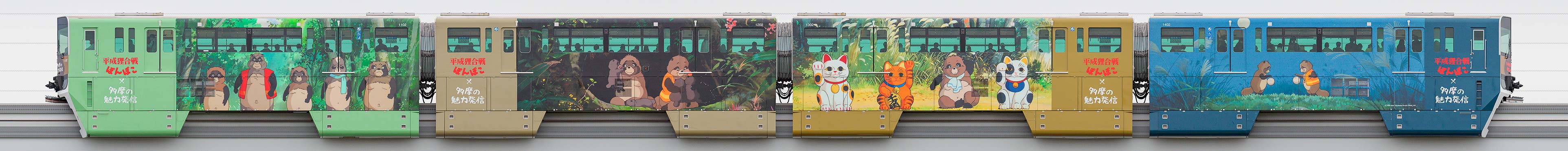 多摩都市モノレール1000系1102編成「平成狸合戦ぽんぽこ」ラッピング(東側)の編成サイドビュー