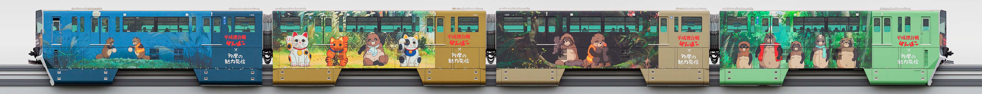 多摩都市モノレール1000系1102編成「平成狸合戦ぽんぽこ」ラッピング（西側）の編成サイドビュー