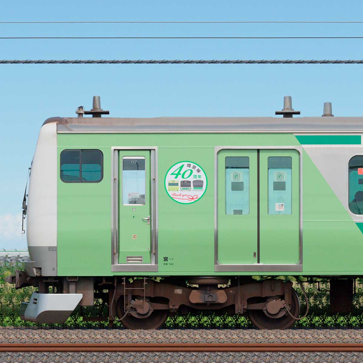 JR東日本 埼京線 E233系7000番台ハエ117編成「埼京線開業40周年記念
