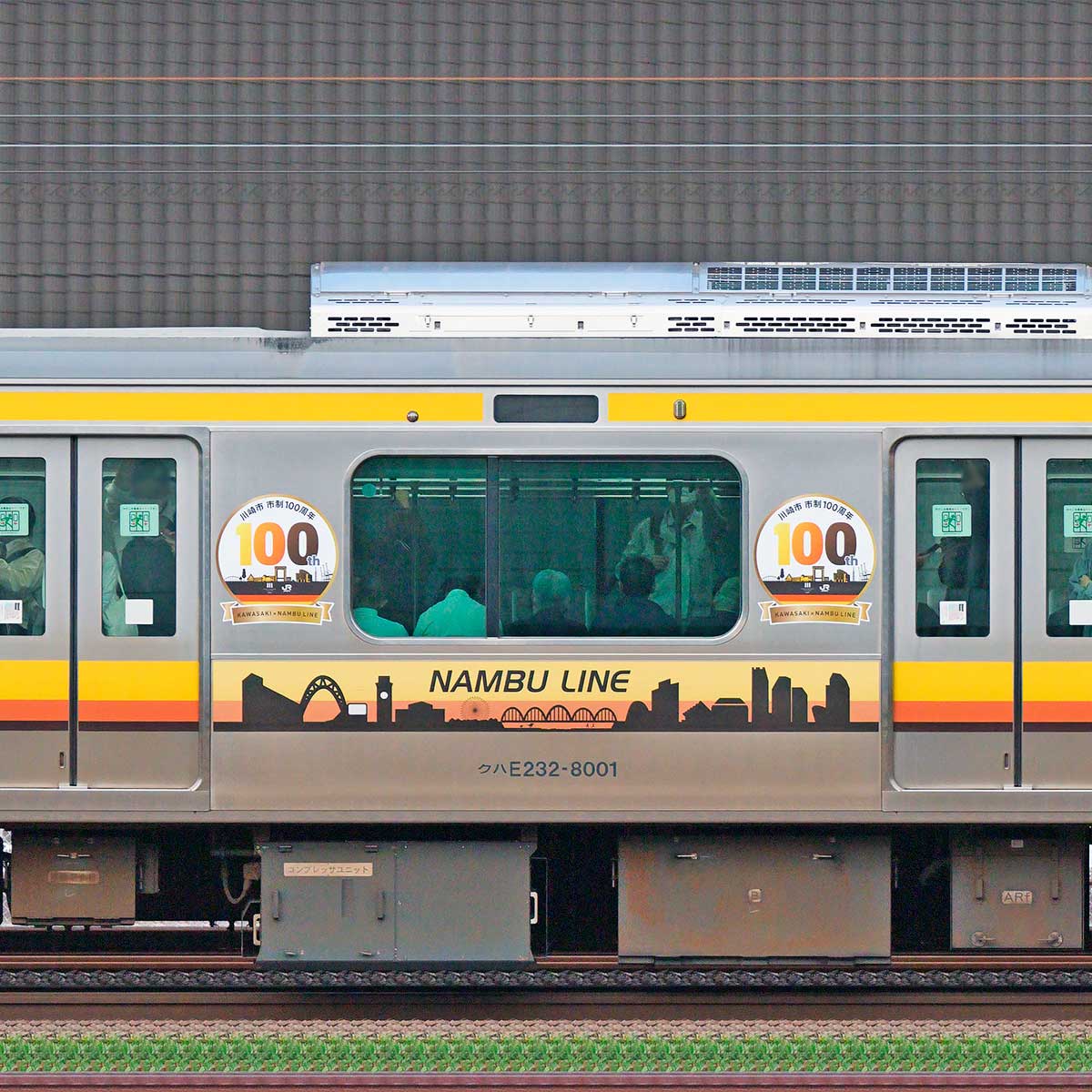 JR東日本 南武線 E233系8000番台N1編成川崎市市制100周年記念