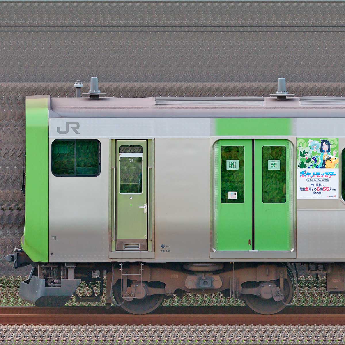 JR東日本 山手線 E235系トウ31編成ポケモンラッピング