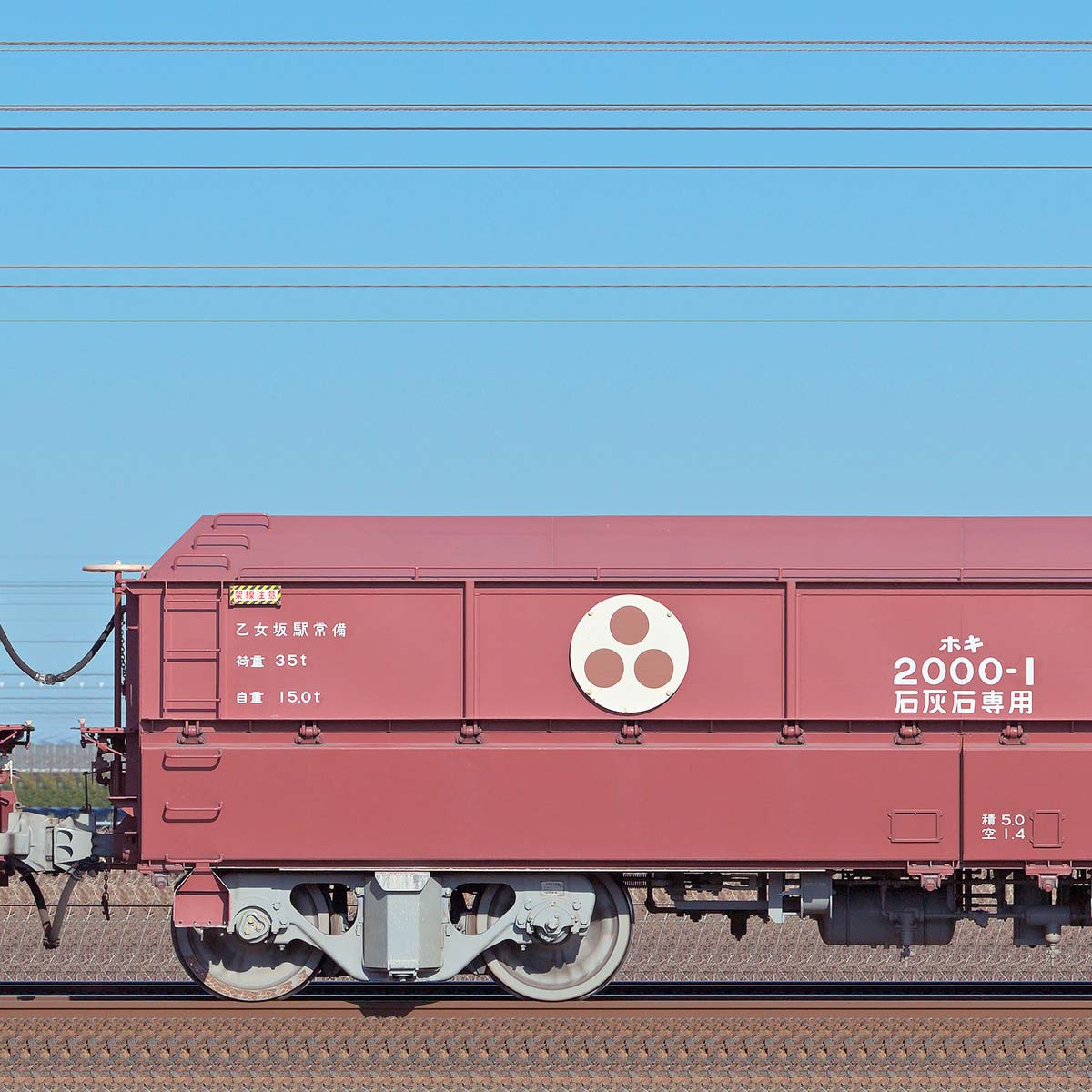 私有 ホキ1100形貨車セット (8両セット) (鉄道模型) - ホビー