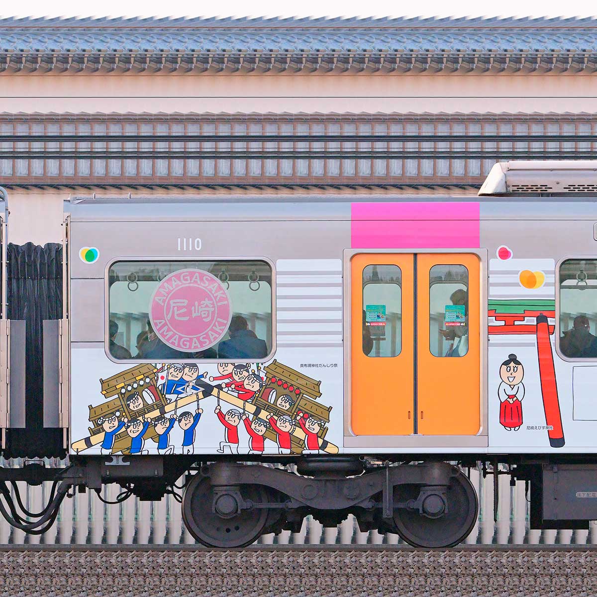 阪神1000系1110「阪神なんば線開業10周年記念ラッピング」の側面 阪神1000系1110「阪神なんば線開業10周年記念ラッピング」の側面