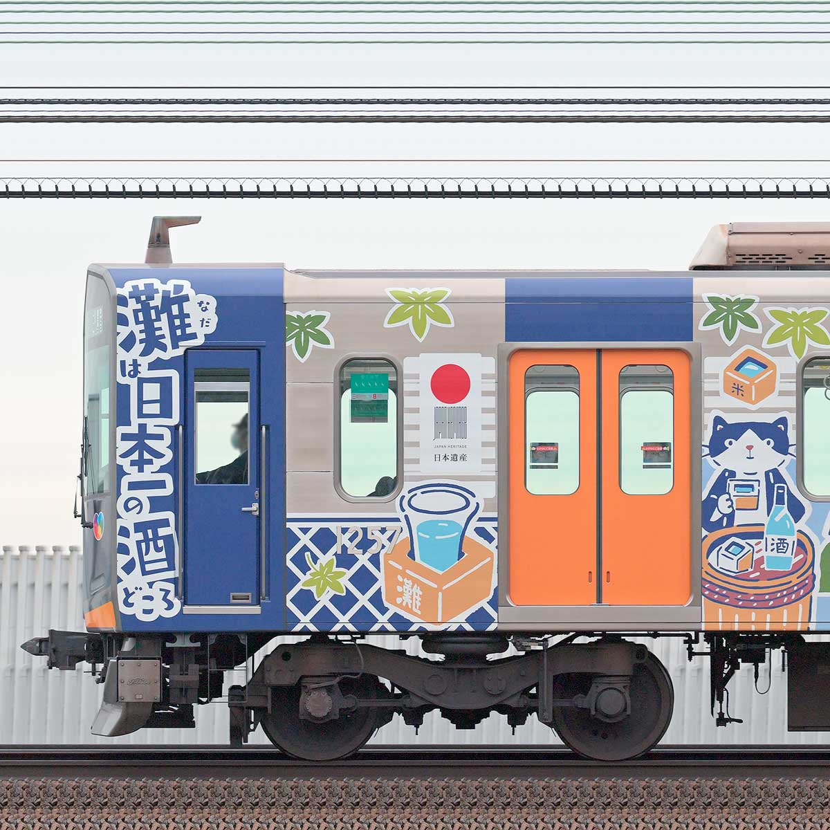 GREENMAX 阪神1000系 Nゲージ　Go! Go!灘五郷!ラッピング車 GM 6月18日メーカー出荷 阪神1000系（Go!Go!灘五郷!ラッピング