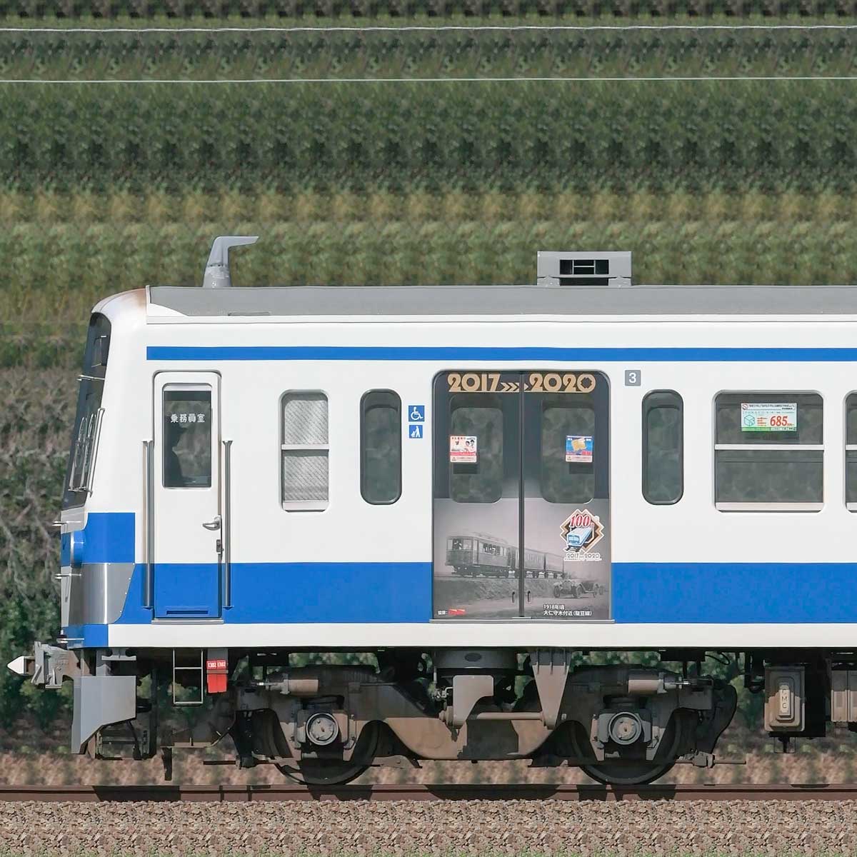 伊豆箱根鉄道1300系1302編成（100周年記念ラッピング）のサイドビュー