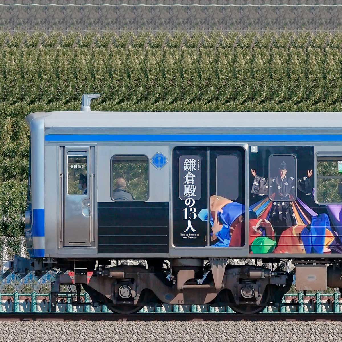 伊豆箱根鉄道3000系3505編成（「鎌倉殿の13人」ラッピング