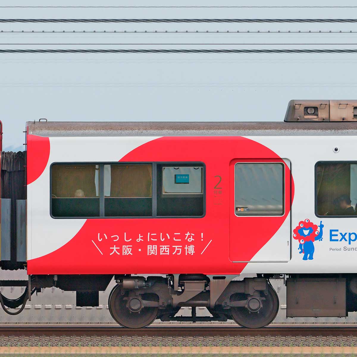 京阪電車8000系（大阪・関西万博ラッピング）3両セット　公式サイト完売 京阪電車8000系（大阪・関西万博ラッピング）3両セット 公式サイト完売