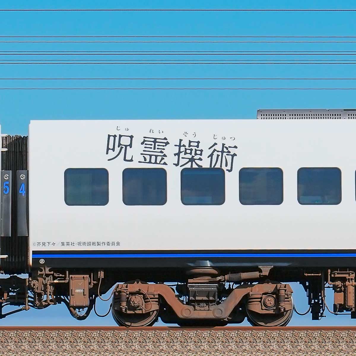 JR九州885系サハ885-10（TVアニメ『呪術廻戦』ラッピング）の側面写真 