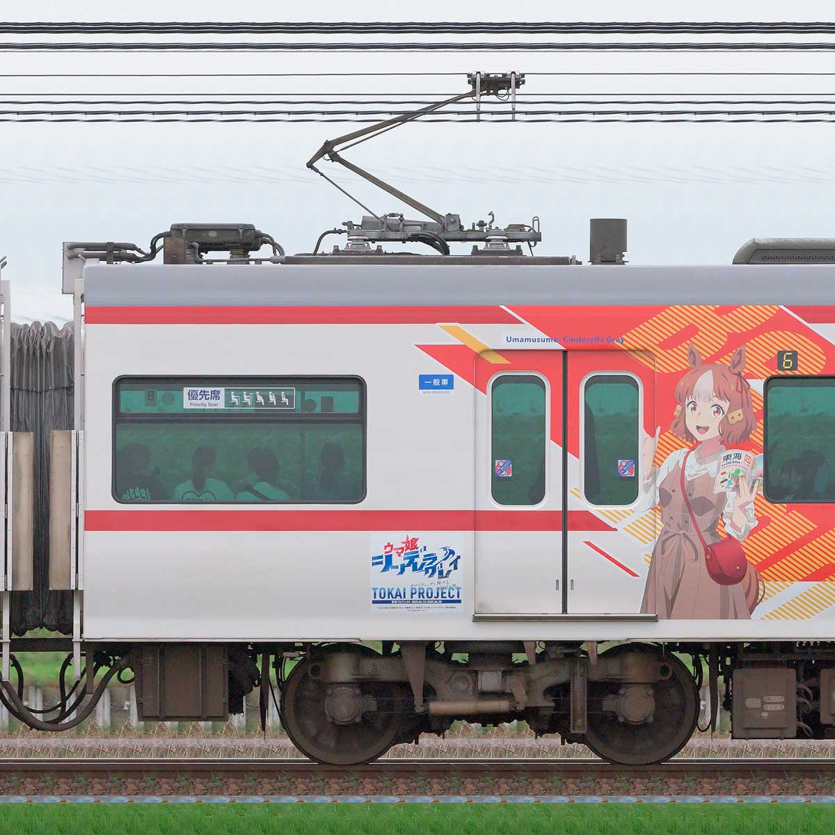 2*☆様 名鉄ウマ娘仕様 名鉄×『ウマ娘シンデレラグレイ』TOKAI PROJECT ラッピング