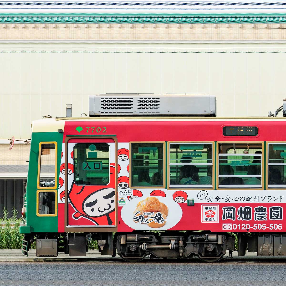 東京都交通局 都電荒川線 7700形7702（岡畑農園ラッピング）の側面写真｜RailFile.jp｜鉄道車両サイドビューの図鑑