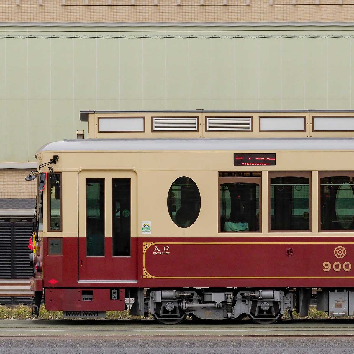 東京都交通局 都電荒川線 9000形9001の側面写真 Railfile Jp 鉄道車両サイドビューの図鑑