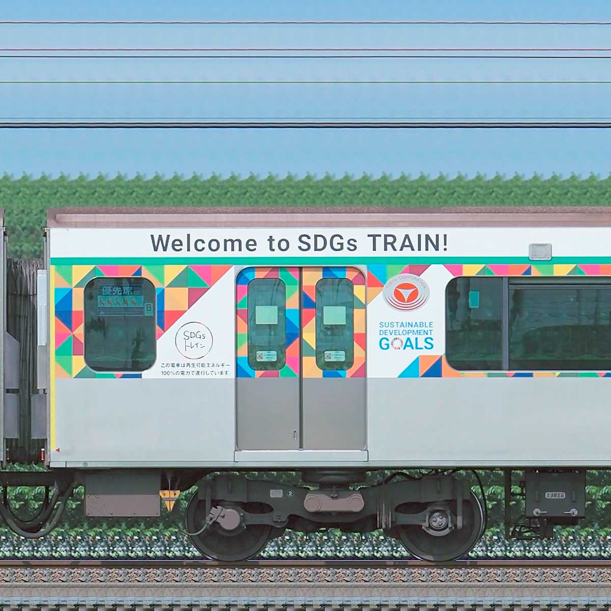 東急2020系「SDGsトレイン 美しい時代へ号」サハ2430の側面写真｜RailFile.jp｜鉄道車両サイドビューの図鑑