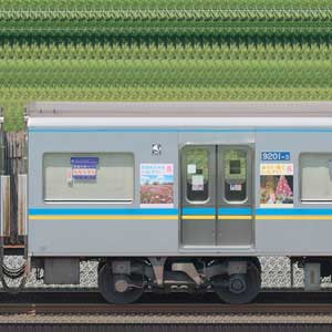 千葉ニュータウン鉄道9200形「北総線沿線活性化トレイン2025」9201-3