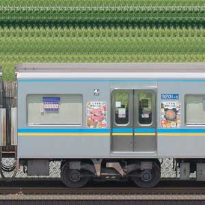 千葉ニュータウン鉄道9200形「北総線沿線活性化トレイン2025」9201-5