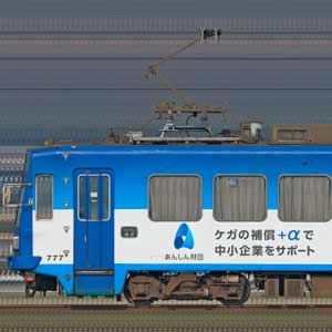 福井鉄道770形777「あんしん財団」ラッピング