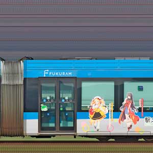 福井鉄道F1000形「FUKURAM」F1002-2「駅メモ」ラッピング